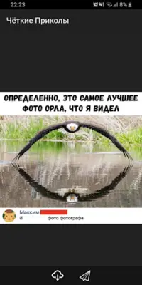 Чёткие Приколы android App screenshot 2